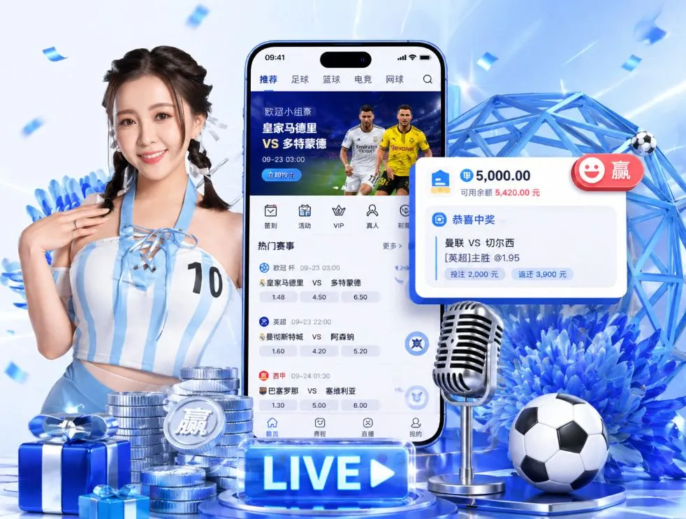 <strong>泛亚电竞</strong>App 功能预览