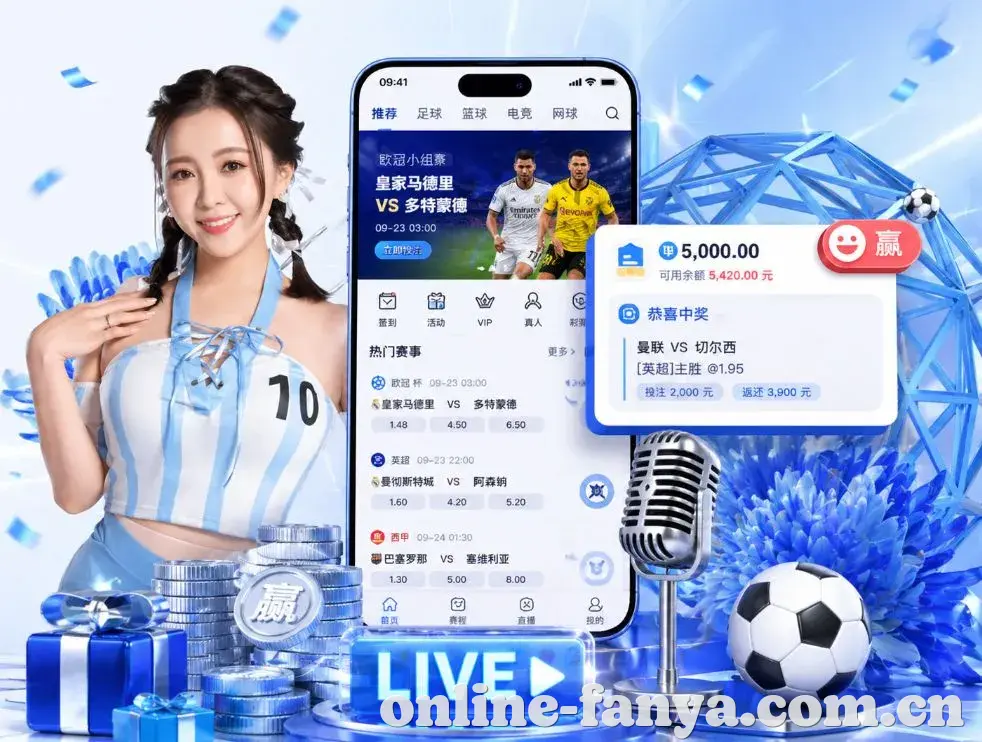 <strong>泛亚电竞</strong>App 功能预览